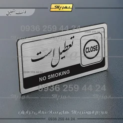 Alternative view of نشانگر راهنما مولتی تعطیل است